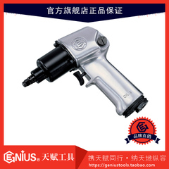 天赋工具3/8″ 气动扳手 <span class=H>300200</span> Genius 原装进口气动扳手