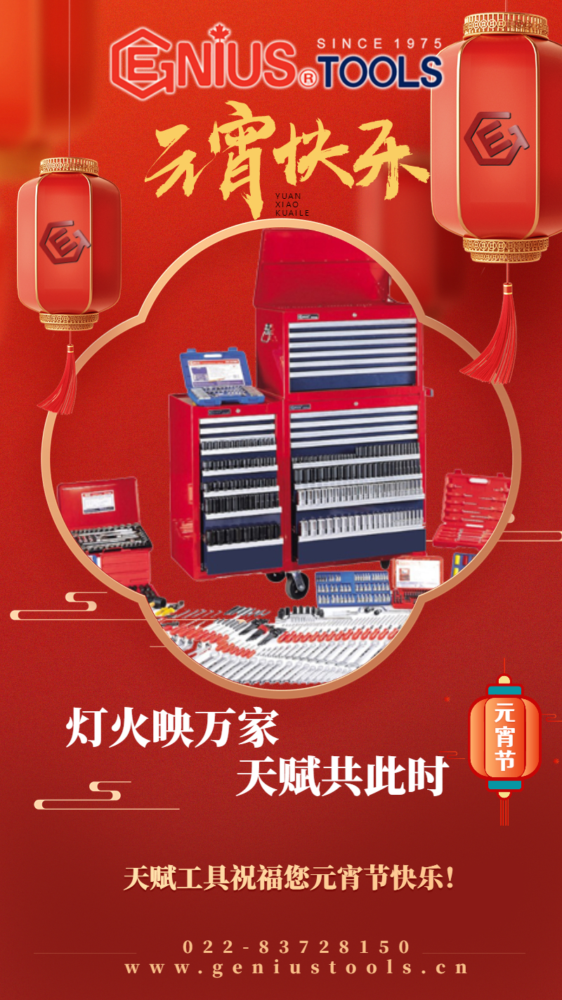 天赋工具祝您兔年元宵快乐 天赋工具祝您兔年元宵快乐