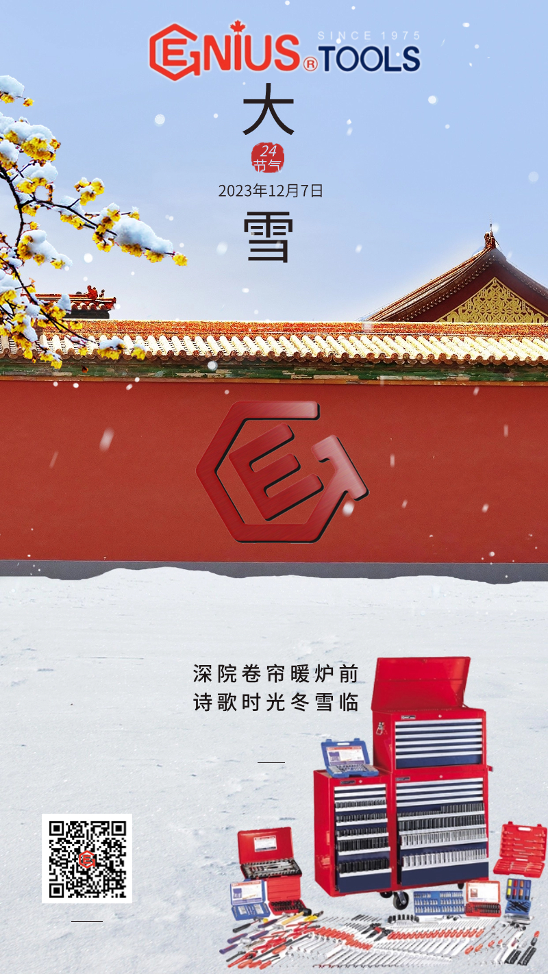 天赋工具大雪海报 天赋工具大雪海报